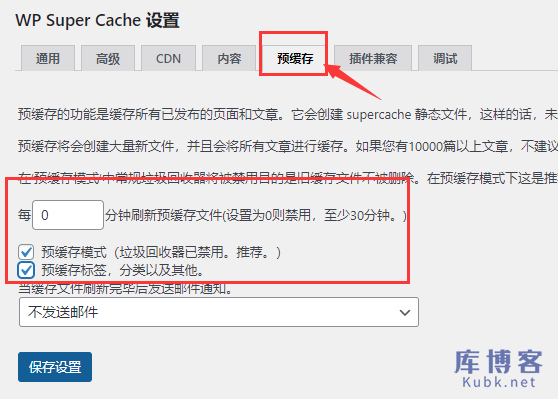 图片[6]-wordpress如何安装缓存插件WP Super Cache-库博客