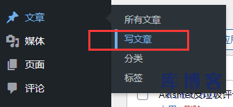 图片[7]-wordpress新手入门实用精简版教程-库博客