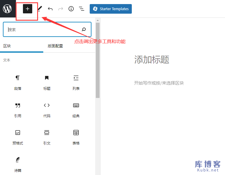 图片[8]-wordpress新手入门实用精简版教程-库博客