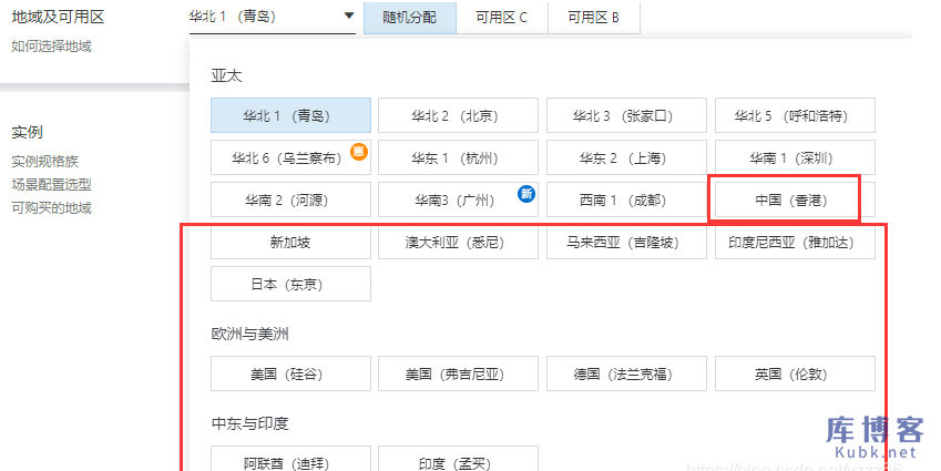 图片[4]-新手小白如何购买阿里云服务器（2021新版详细图文教程）-库博客