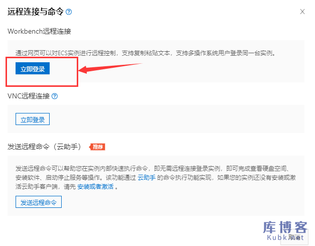 图片[2]-阿里云Windows系统云服务器如何搭建wordpress网站？-库博客