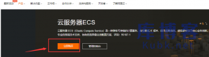 新手小白如何购买阿里云服务器(2021新版详细图文教程)-库博客