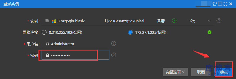 图片[3]-阿里云Windows系统云服务器如何搭建wordpress网站？-库博客