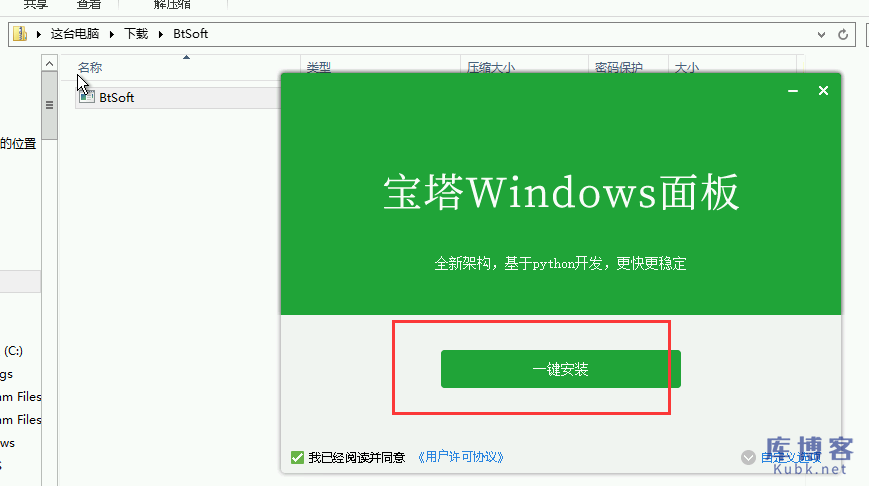 图片[6]-阿里云Windows系统云服务器如何搭建wordpress网站？-库博客
