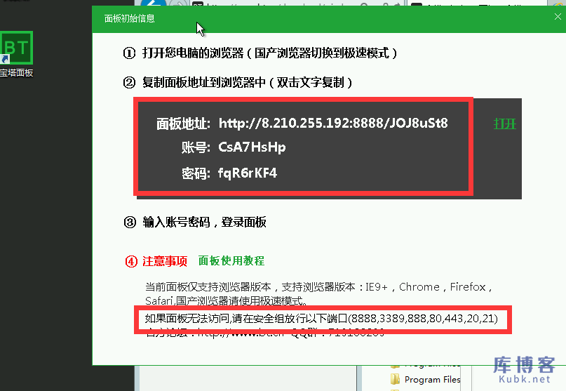 图片[7]-阿里云Windows系统云服务器如何搭建wordpress网站？-库博客