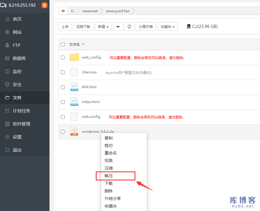 图片[16]-阿里云Windows系统云服务器如何搭建wordpress网站？-库博客
