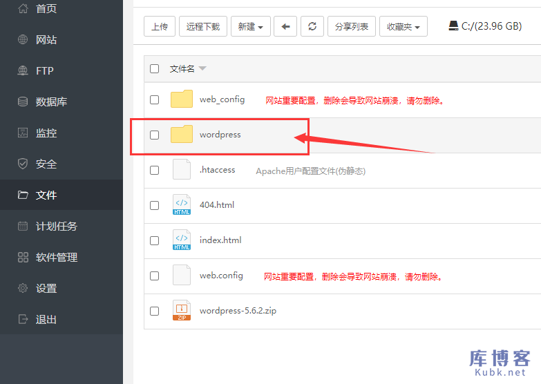 图片[17]-阿里云Windows系统云服务器如何搭建wordpress网站？-库博客