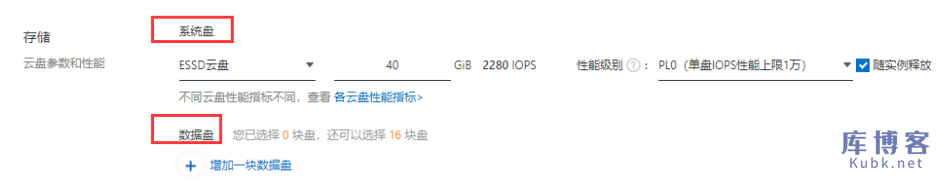 图片[7]-新手小白如何购买阿里云服务器（2021新版详细图文教程）-库博客