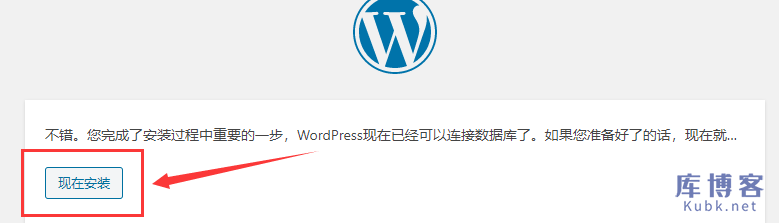 图片[26]-阿里云Windows系统云服务器如何搭建wordpress网站？-库博客