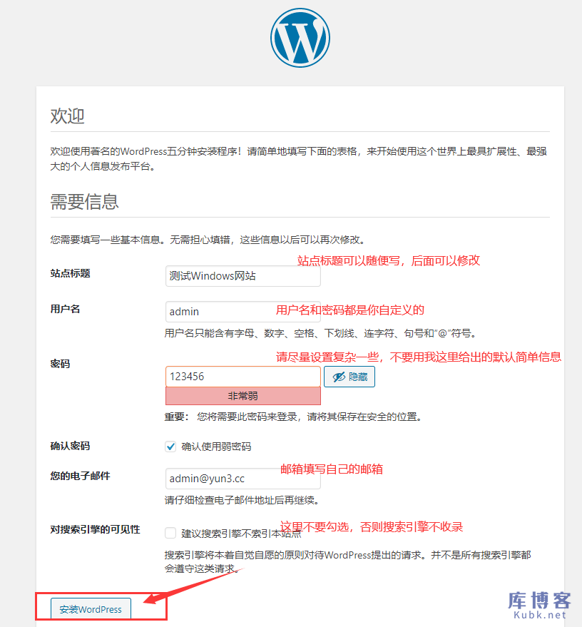 图片[27]-阿里云Windows系统云服务器如何搭建wordpress网站？-库博客