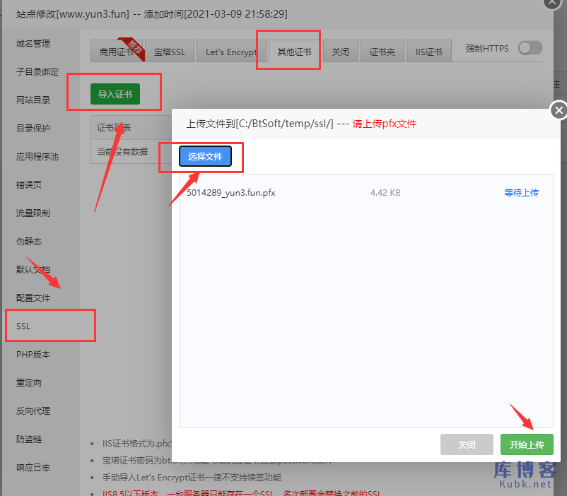 图片[34]-阿里云Windows系统云服务器如何搭建wordpress网站？-库博客