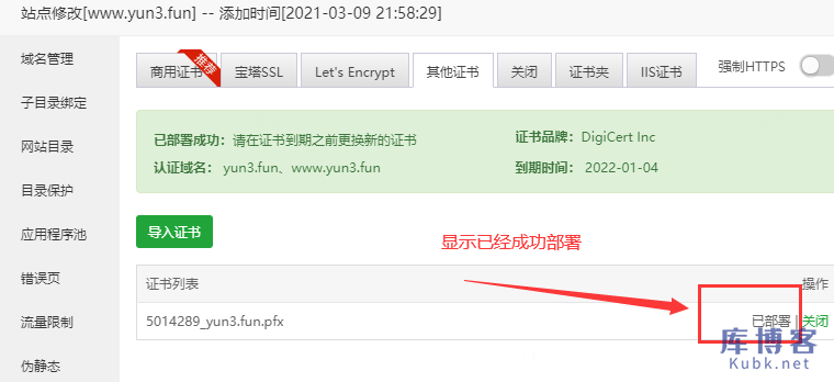 图片[36]-阿里云Windows系统云服务器如何搭建wordpress网站？-库博客