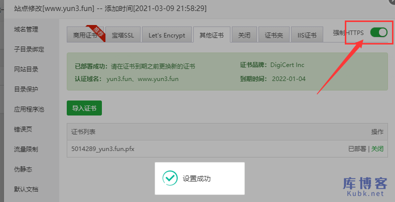 图片[38]-阿里云Windows系统云服务器如何搭建wordpress网站？-库博客