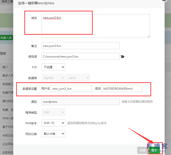 图片[40]-阿里云Windows系统云服务器如何搭建wordpress网站？-库博客