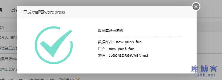 图片[41]-阿里云Windows系统云服务器如何搭建wordpress网站？-库博客