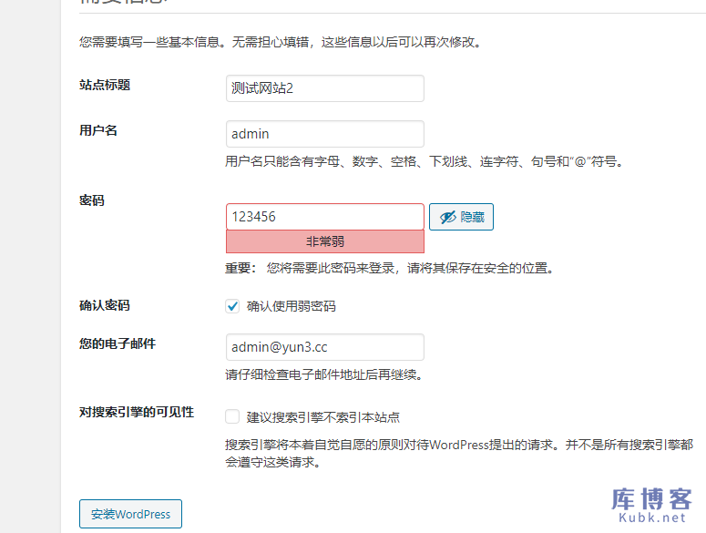 图片[45]-阿里云Windows系统云服务器如何搭建wordpress网站？-库博客