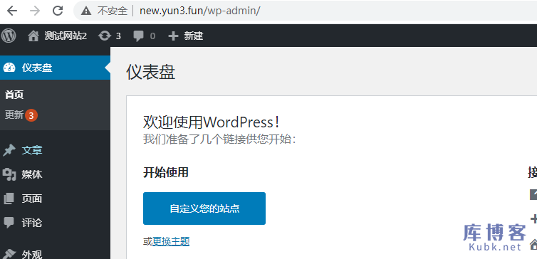 图片[46]-阿里云Windows系统云服务器如何搭建wordpress网站？-库博客