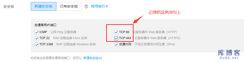 图片[9]-腾讯云服务器新手购买流程（详细版）-库博客