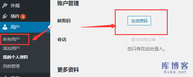 图片[6]-如何提高云服务器和网站安全性？这里介绍几个简单的方法-库博客