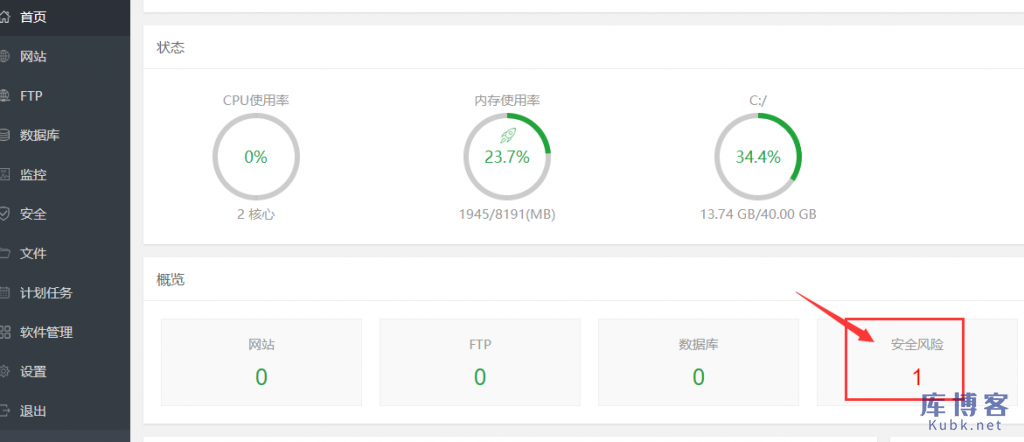 Windows云服务器如何修改远程桌面默认端口3389-库博客