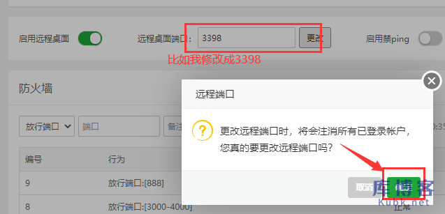 图片[4]-Windows云服务器如何修改远程桌面默认端口3389-库博客