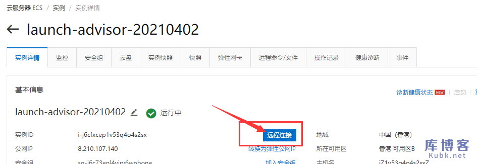 图片[8]-Windows云服务器如何修改远程桌面默认端口3389-库博客