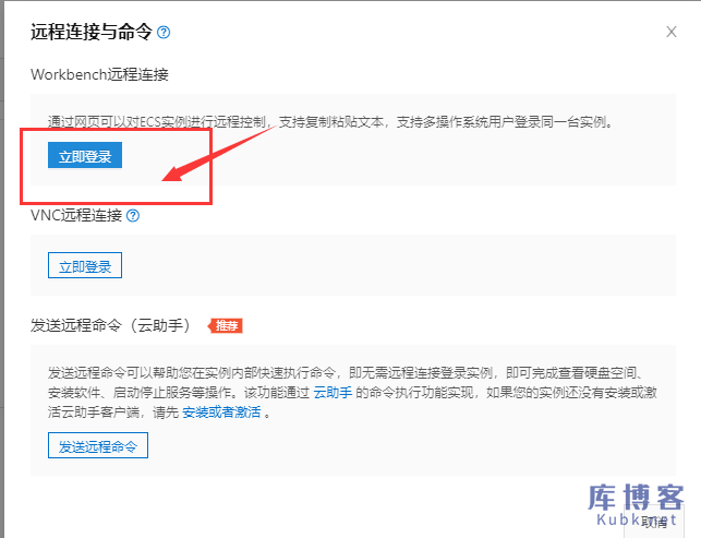 图片[9]-Windows云服务器如何修改远程桌面默认端口3389-库博客