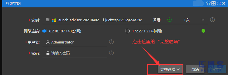 图片[10]-Windows云服务器如何修改远程桌面默认端口3389-库博客
