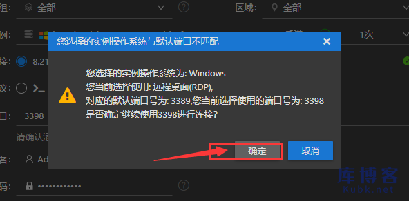 图片[12]-Windows云服务器如何修改远程桌面默认端口3389-库博客