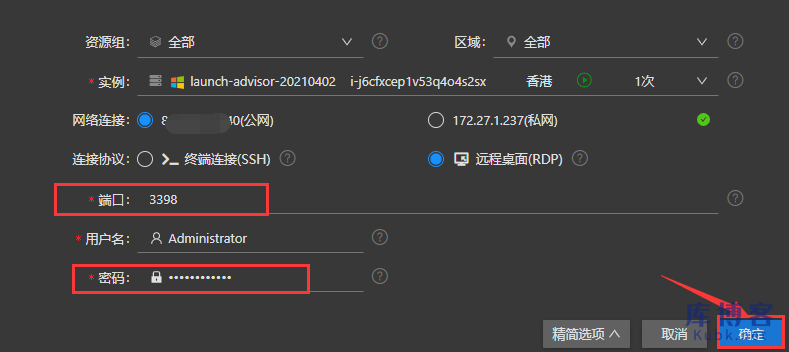 图片[11]-Windows云服务器如何修改远程桌面默认端口3389-库博客
