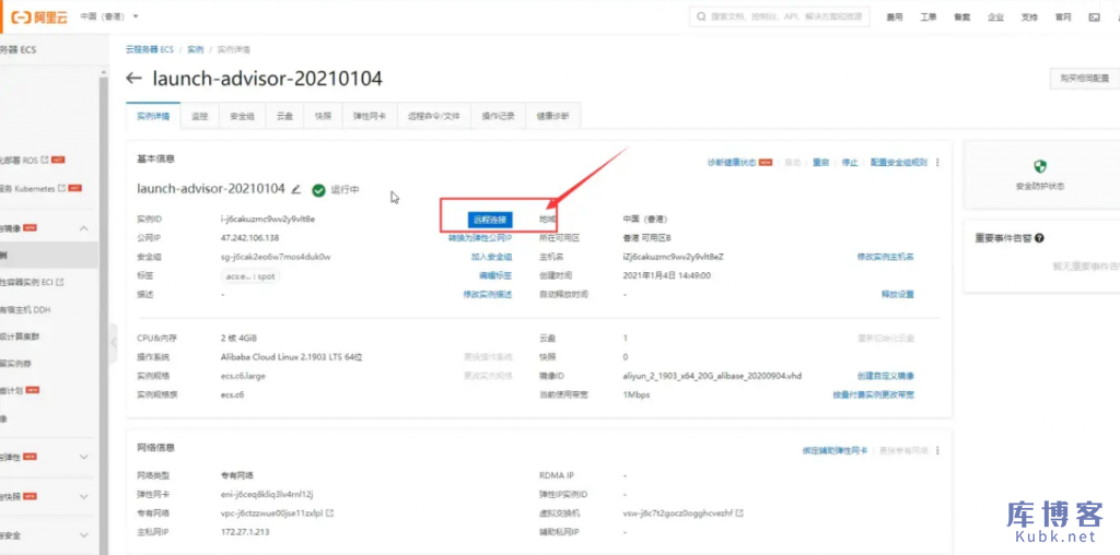 阿里云服务器新手教程:搭建个人wordpress网站-库博客