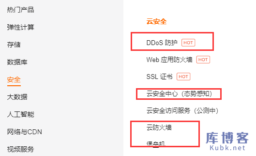 图片[10]-如何提高云服务器和网站安全性？这里介绍几个简单的方法-库博客