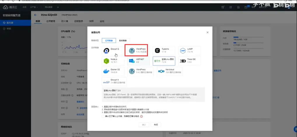 图片[2]-腾讯云轻量应用服务器搭建网站新手视频教程-库博客