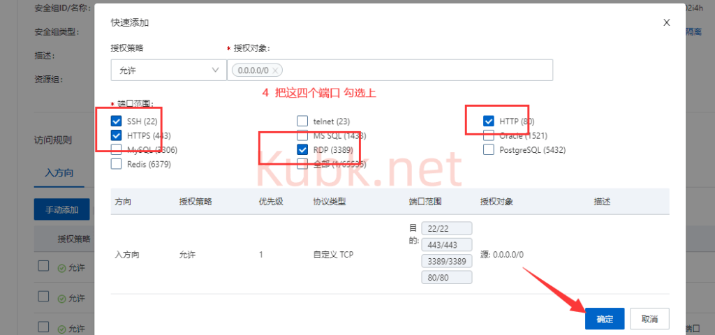 图片[8]-为什么你买的阿里云活动云服务器，搭建网站后，访问不了站点，这是什么原因呢？附解决办法-库博客