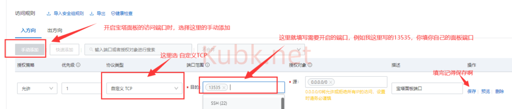 图片[9]-为什么你买的阿里云活动云服务器，搭建网站后，访问不了站点，这是什么原因呢？附解决办法-库博客