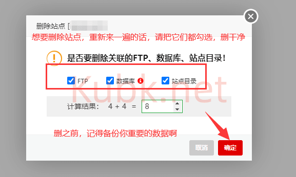 图片[11]-为什么你买的阿里云活动云服务器，搭建网站后，访问不了站点，这是什么原因呢？附解决办法-库博客