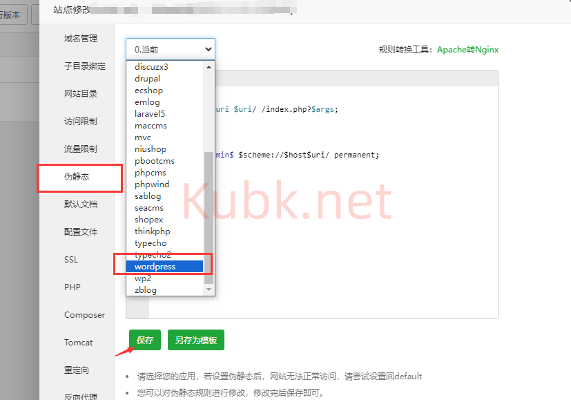 图片[11]-阿里云双11买的活动服务器，搭建网站后，访问不了站点是什么原因？-库博客