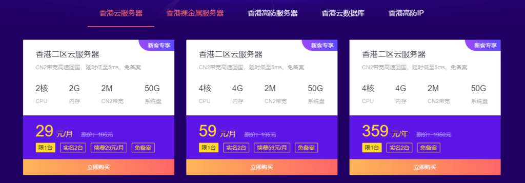 图片[4]-为什么你买的阿里云活动云服务器，搭建网站后，访问不了站点，这是什么原因呢？附解决办法-库博客