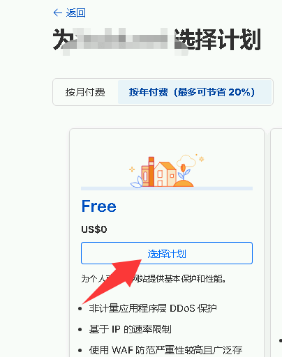 图片[3]-通过Cloudflare加速网站访问速度的详细教程-库博客