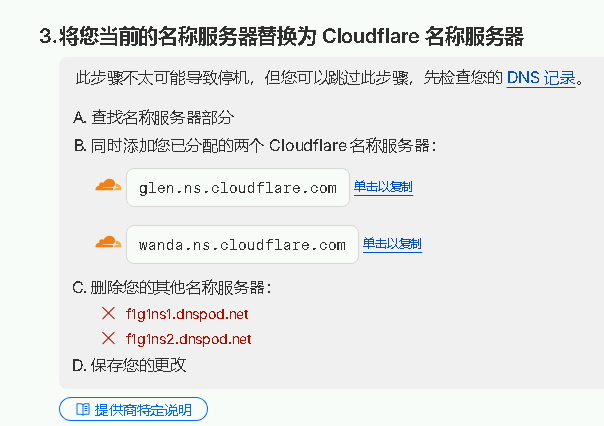 图片[4]-通过Cloudflare加速网站访问速度的详细教程-库博客