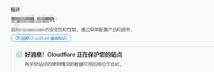 图片[8]-通过Cloudflare加速网站访问速度的详细教程-库博客