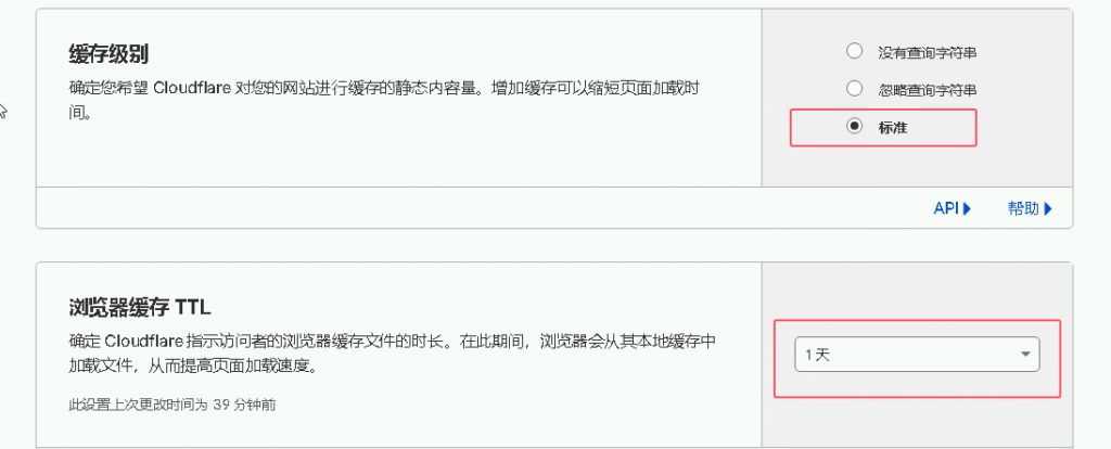 图片[12]-通过Cloudflare加速网站访问速度的详细教程-库博客