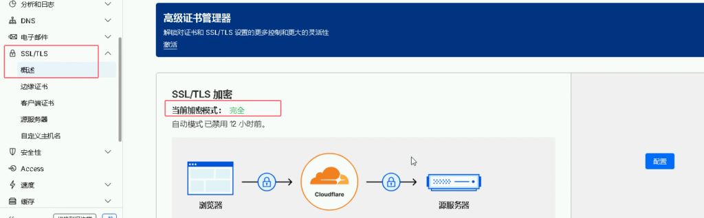 图片[14]-通过Cloudflare加速网站访问速度的详细教程-库博客